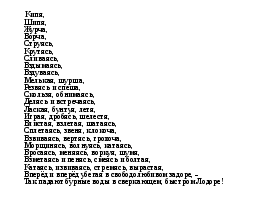 Деепричастие. Систематизация и обобщение изученного.