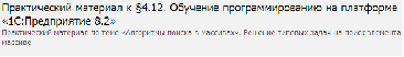 Проект Методика изучения обработки одномерных массивов с использованием инновационных образовательных комплексов в условиях реализации ФГОС