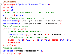 Проект Методика изучения обработки одномерных массивов с использованием инновационных образовательных комплексов в условиях реализации ФГОС