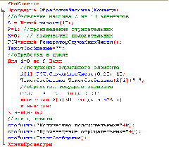 Проект Методика изучения обработки одномерных массивов с использованием инновационных образовательных комплексов в условиях реализации ФГОС