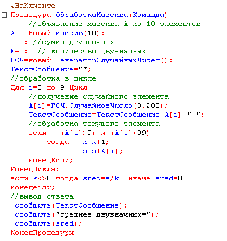 Проект Методика изучения обработки одномерных массивов с использованием инновационных образовательных комплексов в условиях реализации ФГОС