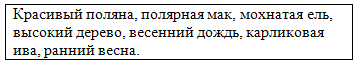 Конспект по русскому языку на тему Изменение имен прилагательных по родам (3 класс)