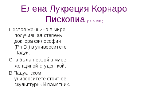 Конспект внеклассного мероприятия по математике