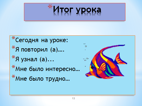 Технологическая карта урока русского языка в 1 классе на тему Обозначение мягкости согласных с помощью ь