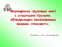 УМК по дисциплине ОП.04 Транспортная система России для специальности 23.02.01 Организация перевозок и управление на транспорте (по видам)