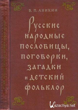 Колоративная лексика в загадках