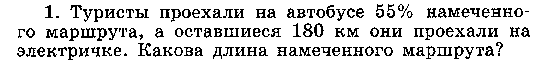 Контрольная работа по математике за 1 полугодие 6 класс. Учебник Никольский