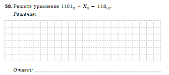 Урок в 8 классе по теме система счисления ФГОС