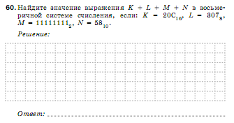 Урок в 8 классе по теме система счисления ФГОС