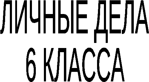 План работы в 5 классе