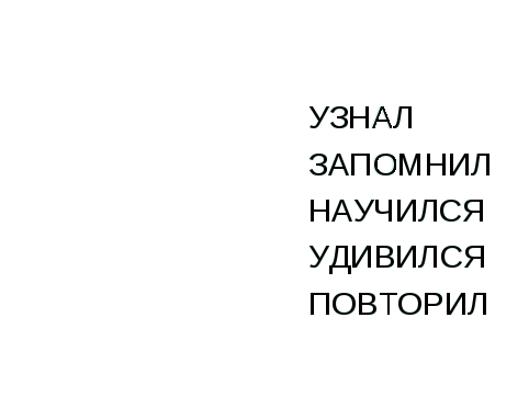 Урок математики в 1 классе Перестановка слагаемых