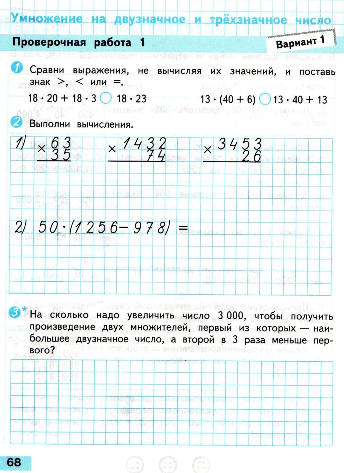 Самостоятельная работа по математике умножение. Проверочная работа на деление. Проверочные работы по математике деление двузначного числа на. Контрольная по математике 4 класс на деление. Деление на двузначное число контрольная работа.