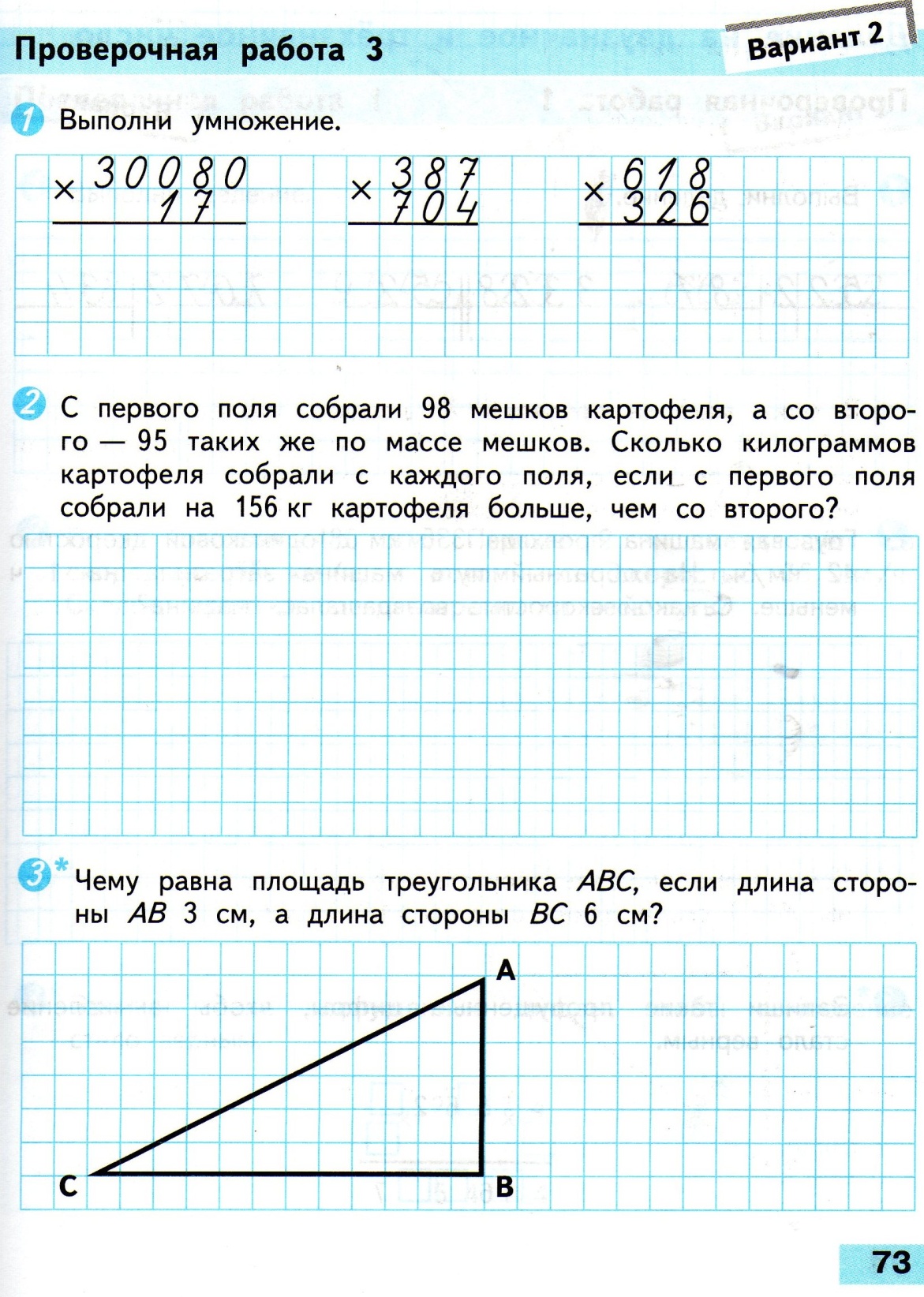 Проверочные работы, математика, УМК Школа России