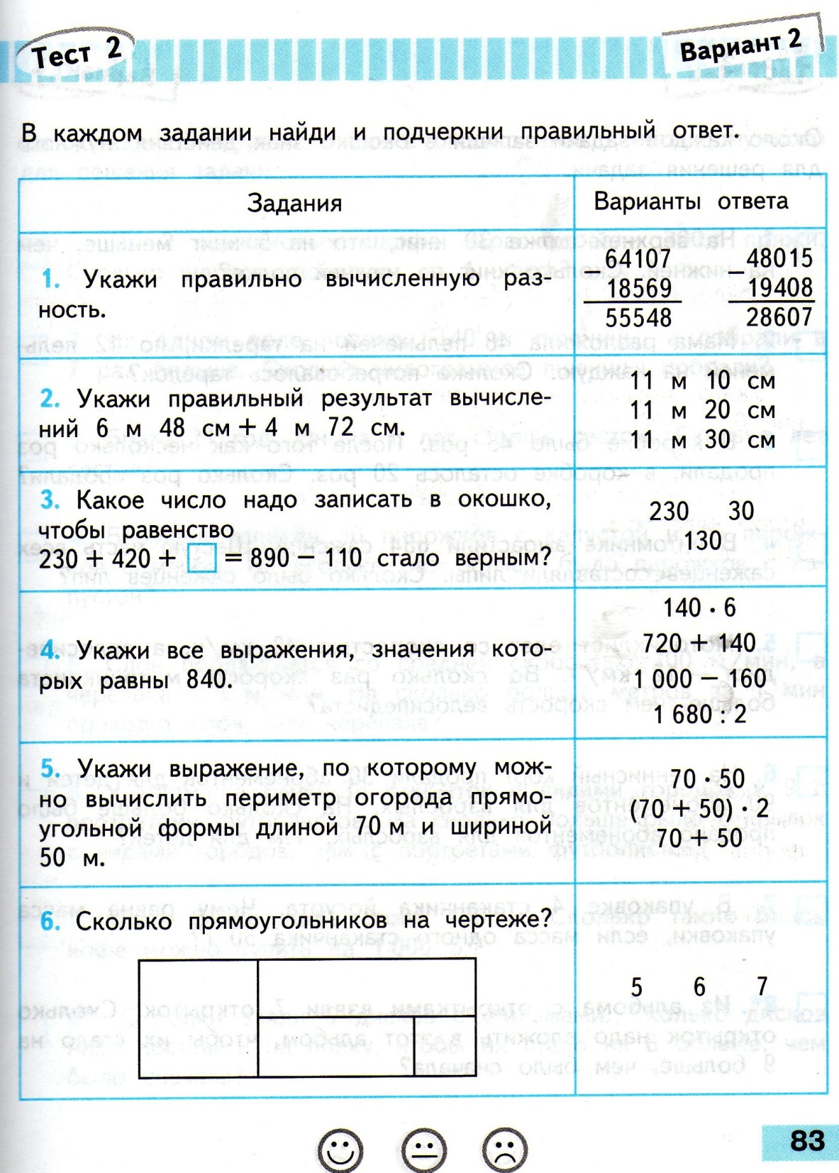 Математика 4 класс проверочные работы стр 5. Гдз проверочная по математике 4 класс Волкова. Математика проверочные работы 4 класс Волкова ответы. Математика школа России 4 класс проверочные работы школа России. Гдз матем 4 класс проверочные работы.