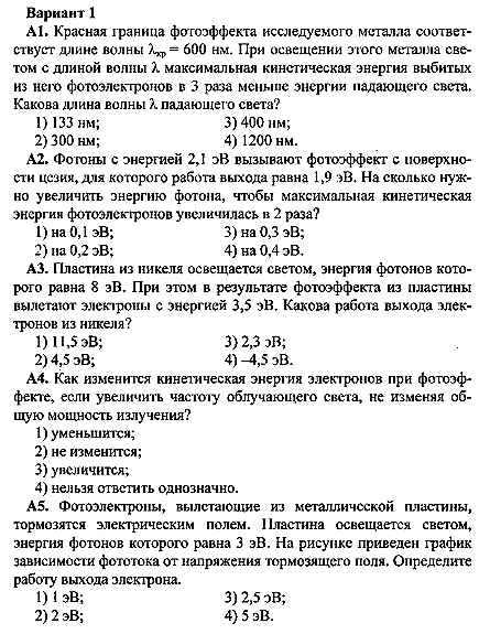 Сборник контрольных работ по физике для 1-2 курса