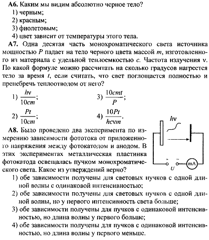 Сборник контрольных работ по физике для 1-2 курса