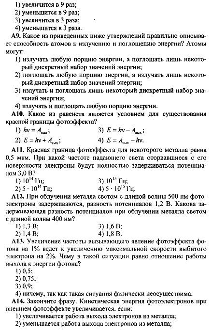 Сборник контрольных работ по физике для 1-2 курса