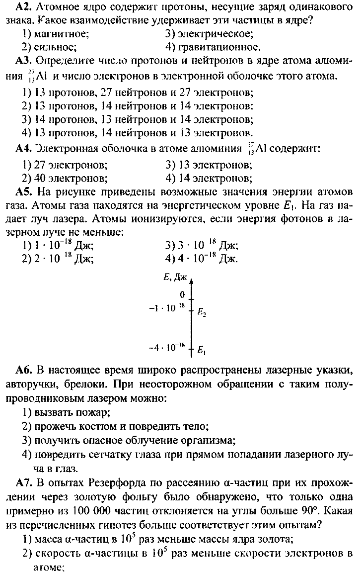 Сборник контрольных работ по физике для 1-2 курса