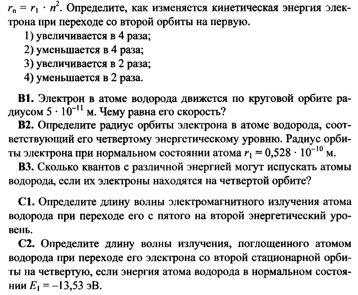 Сборник контрольных работ по физике для 1-2 курса