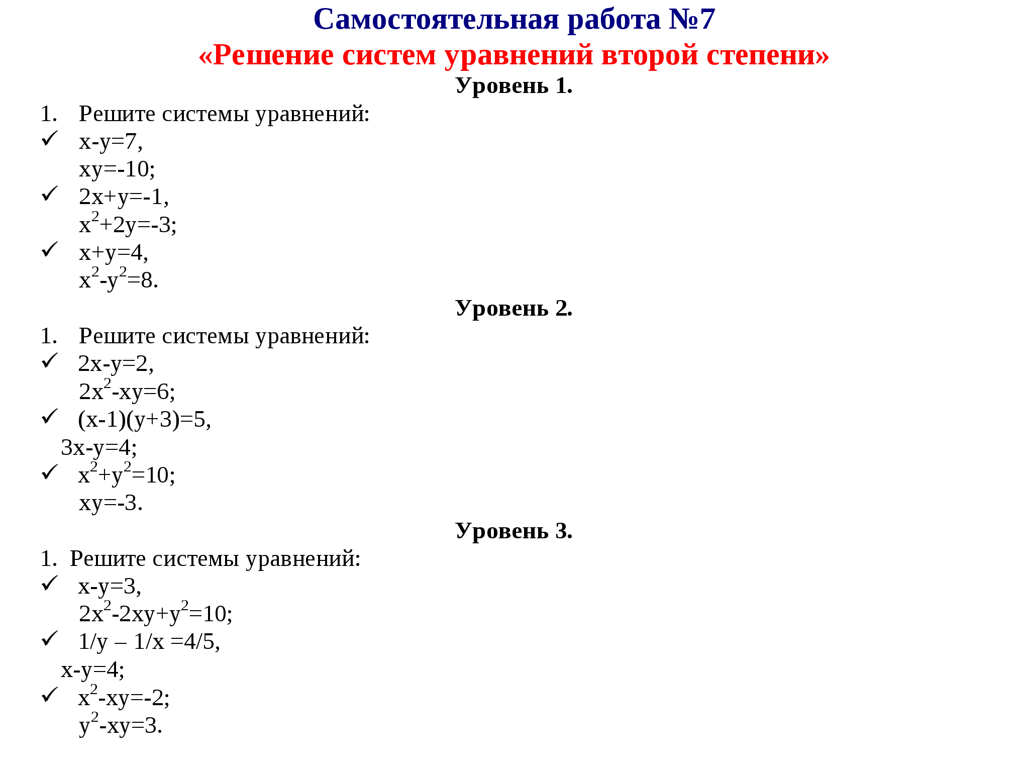 Сборник дифференцированных заданий по математике для 9 класса