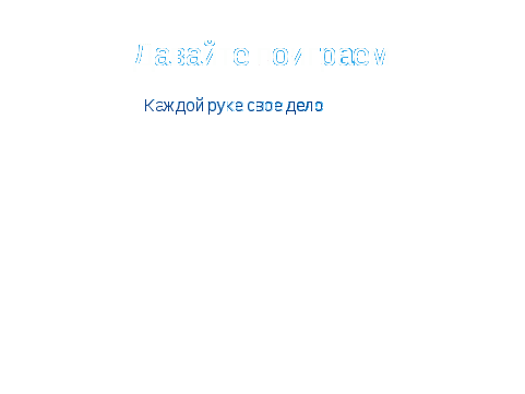 Веселые вопросы и задачи. «Мозговой штурм». Урок КВН.