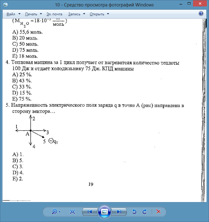 Тесты итоговой проверки по физике средней школы