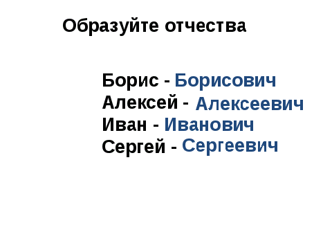 Конспект урока по русскому языку на тему Заглавная буква в словах (! класс)