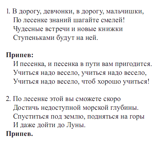 Поурочное планирование 3 класс 1 четверть к учебнику «МУЗЫКА» издательства «Алматыкітап баспасы» авторы И.Г. Яковлева, Л.Н. Гаук