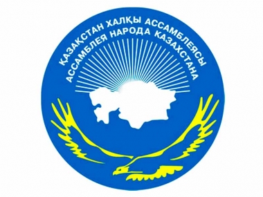 Классный час на тему Конституция и Ассамблея народов Казахстана ( 8 класс)