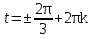 Разработка урока на тему Решение простейших тригонометрических функций вида sin t=a и cos t=a (2 урока)