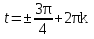 Разработка урока на тему Решение простейших тригонометрических функций вида sin t=a и cos t=a (2 урока)