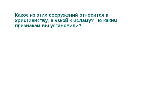 Конспект урока по теме :«Средние века “темные” или “светлые?».