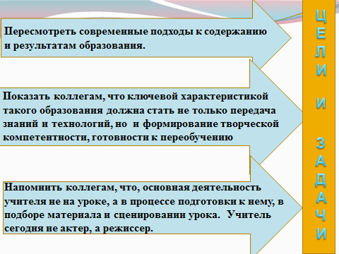 Разработака семинара «Формирование метапредметных связей на уроках и во внеурочной деятельности»