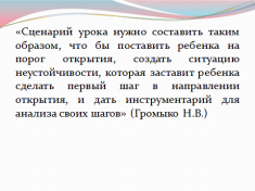 Разработака семинара «Формирование метапредметных связей на уроках и во внеурочной деятельности»