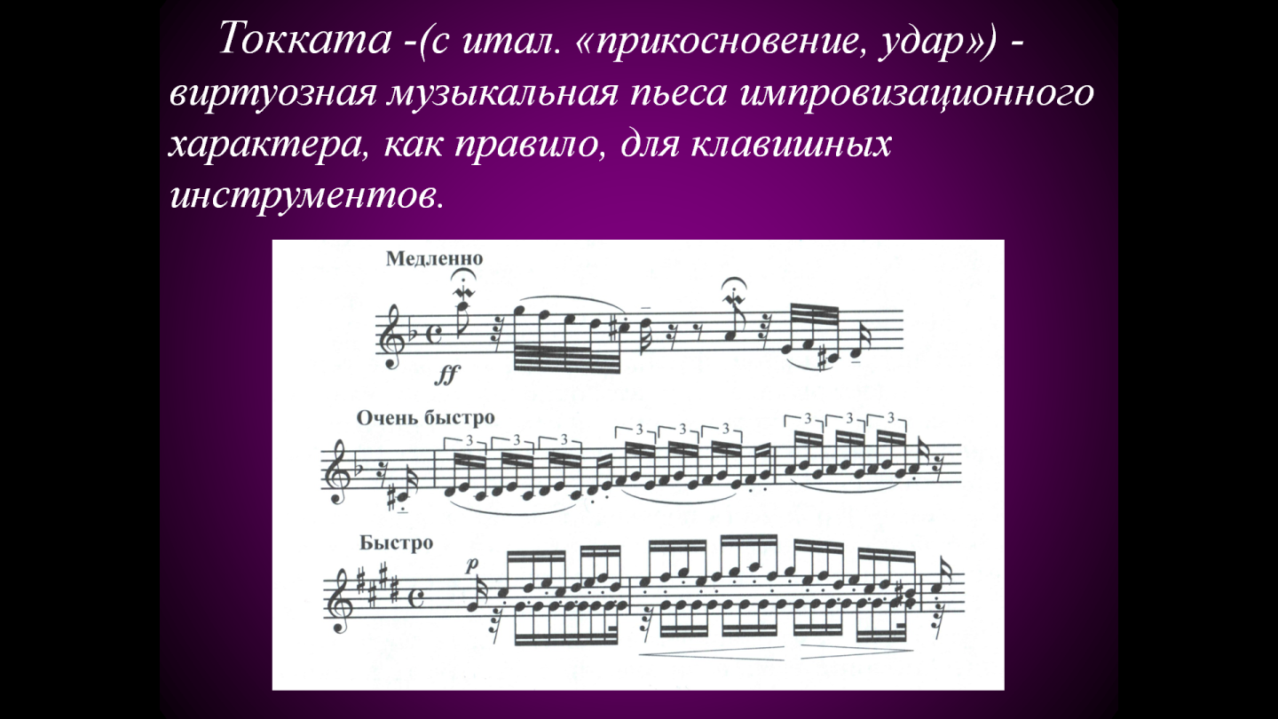 Определение музыкальных произведений. Пьеса это в Музыке определение. Музыкальная пьеса. Примеры пьес в Музыке. Пьеса музыкальное произведение.