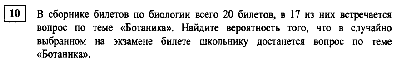 Комплект контрольно - оценочных средств по дисциплине ОДП.10 Математика, 2 курс