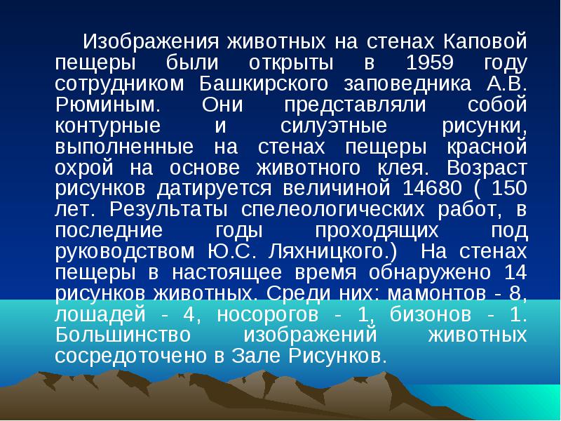 Разработки для занятий Великие писатели о Башкортостане