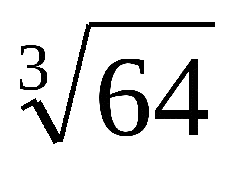 4 корня из 81