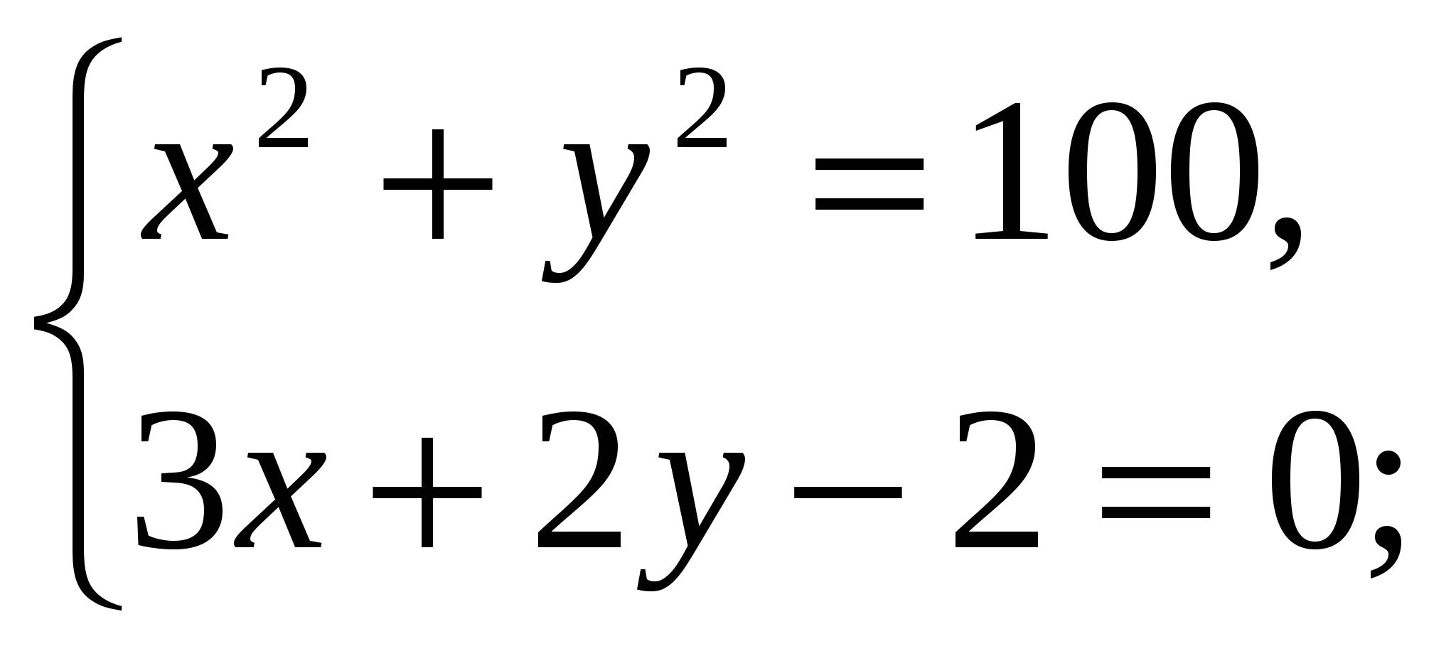 Урок алгебры в 9 классе по теме Системы уравнений