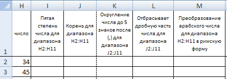 Лабораторная работа по информатике на тему Использование математических и статистических функций в MS Excel