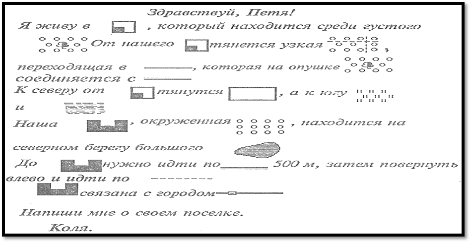 Предметная олимпиада по географии для учащихся 6 – 9 классов коррекционной школы VIII вида (дидактический раздаточный материал)