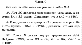 Контрольная работа по теме треугольник 7 класс