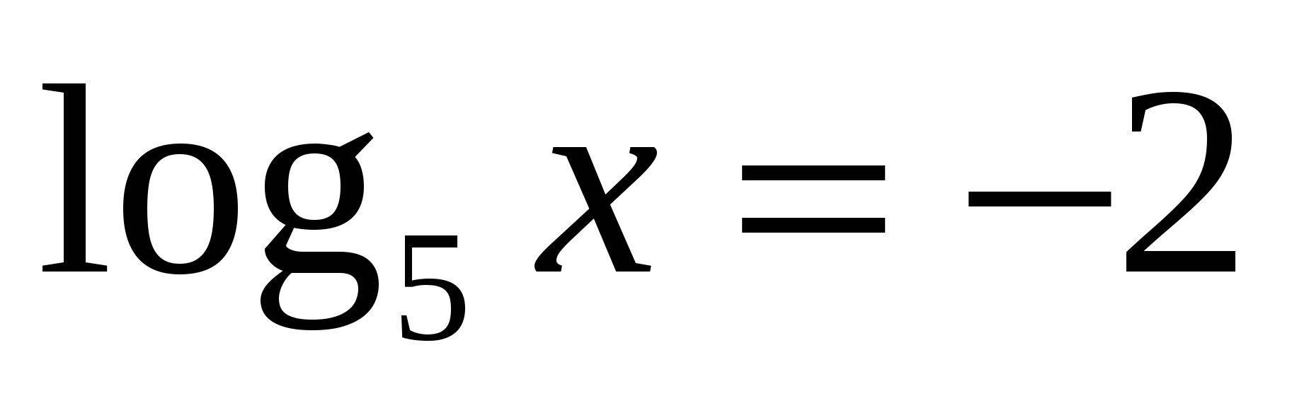 Конспект по алгебре на тему Решение логарифмических уравнений (11 класс)