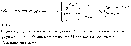 Рабочая программа по алгебре 7 класс, учебник Алгебра - 7, А.Г.Мордкович