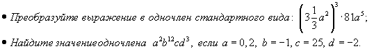 Рабочая программа по алгебре 7 класс, учебник Алгебра - 7, А.Г.Мордкович