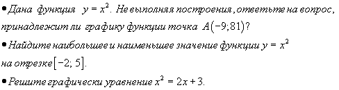 Рабочая программа по алгебре 7 класс, учебник Алгебра - 7, А.Г.Мордкович