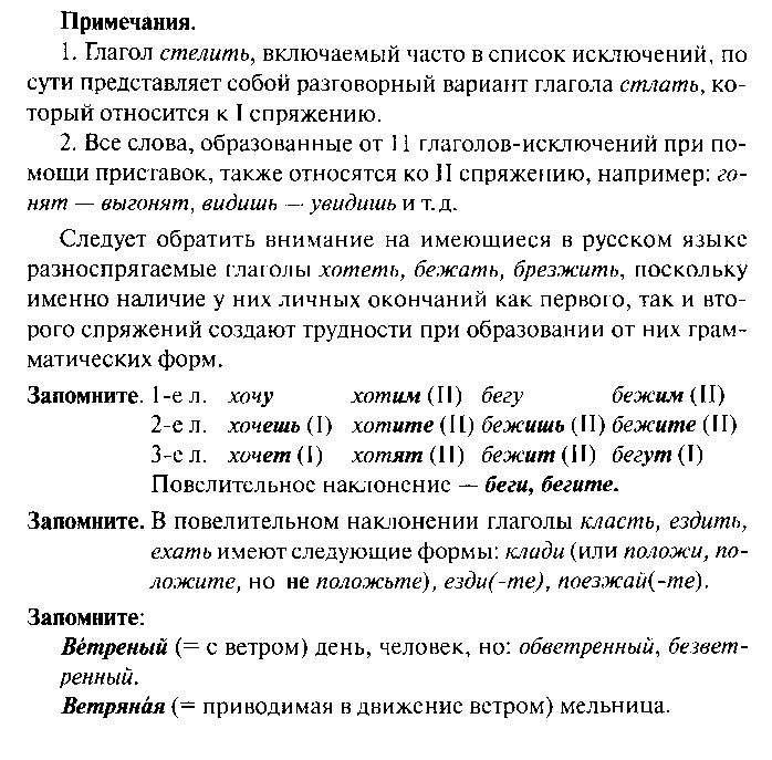 Теоретический материал для подготовки к ОГЭ по русскому языку