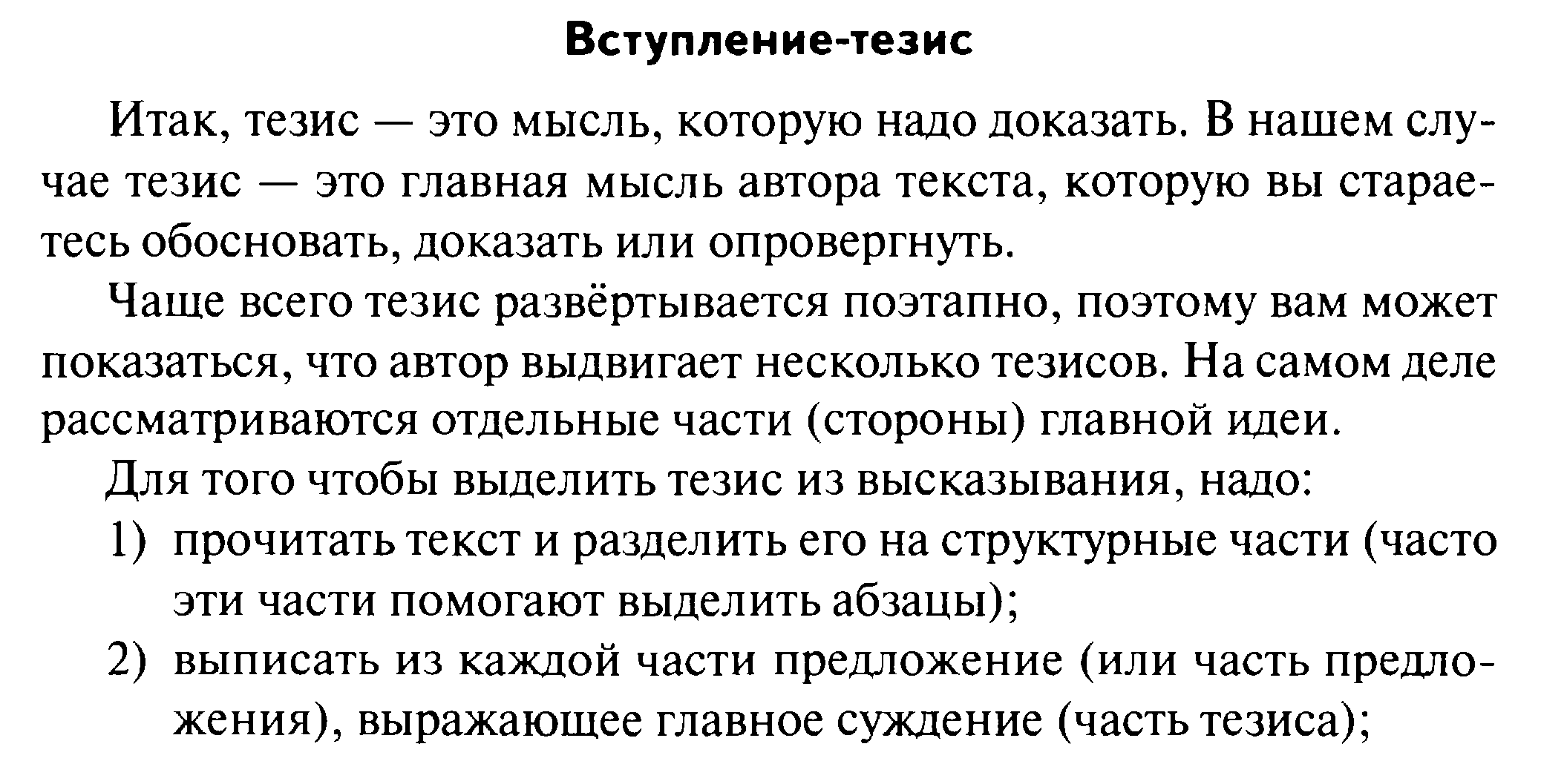 Теоретический материал для подготовки к ОГЭ по русскому языку