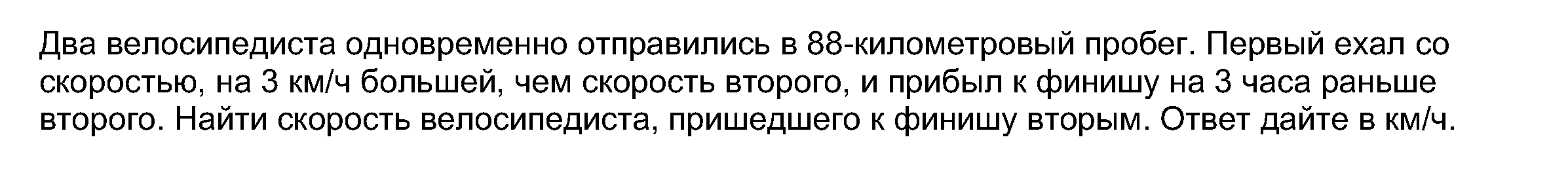 Рабочая программа по математике (10 класс)