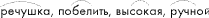 Урок русского языка + тест для 3 класса по теме «Повторяем словообразования»